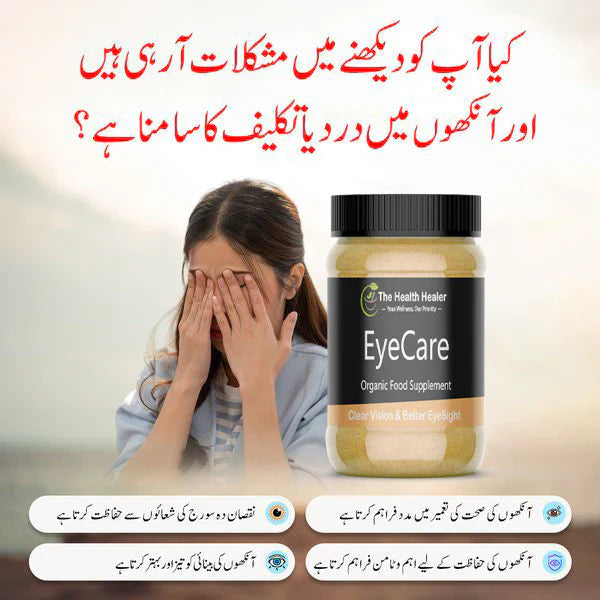 EyeCare