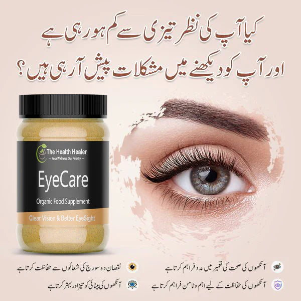 EyeCare