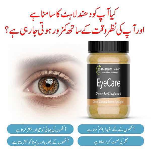 EyeCare